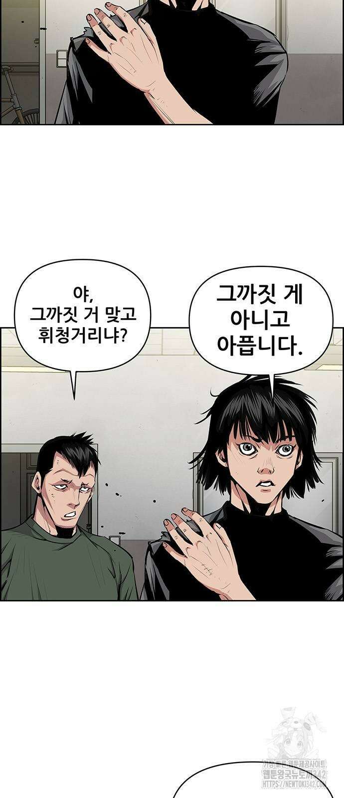 장풍전 133화 5