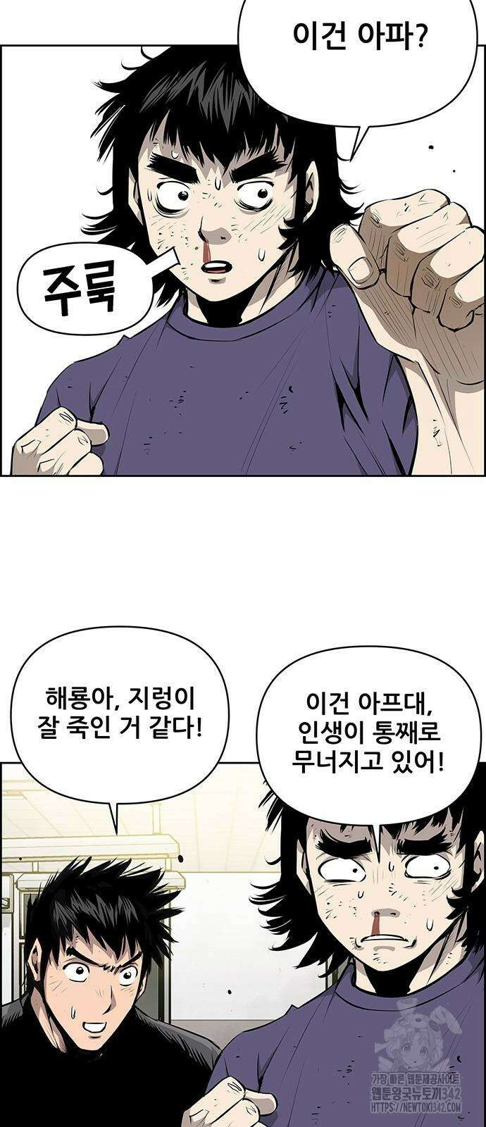 장풍전 133화 6
