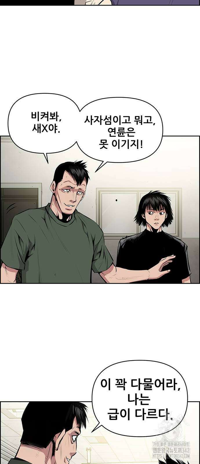 장풍전 133화 7