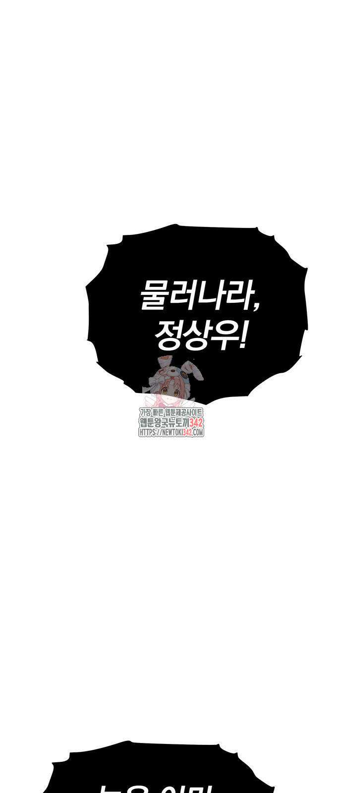 분신으로 자동사냥 103화 1
