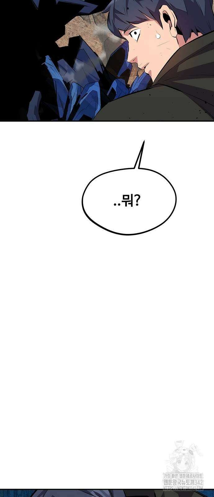 분신으로 자동사냥 103화 3