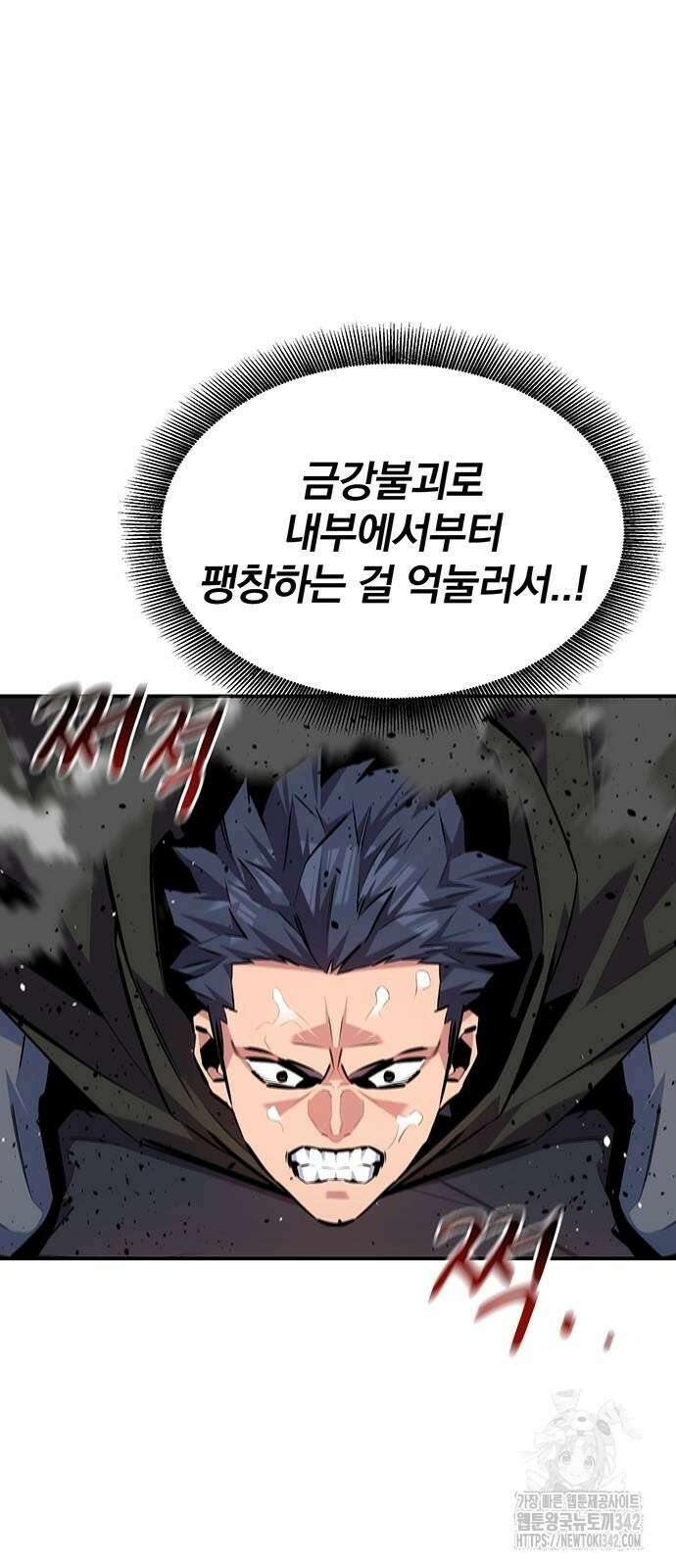 분신으로 자동사냥 103화 8