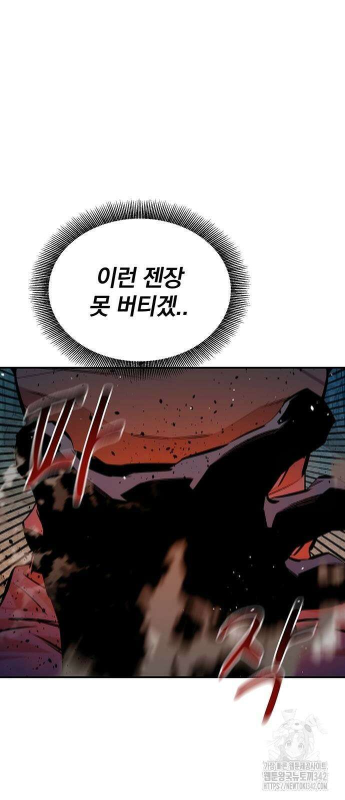 분신으로 자동사냥 103화 9