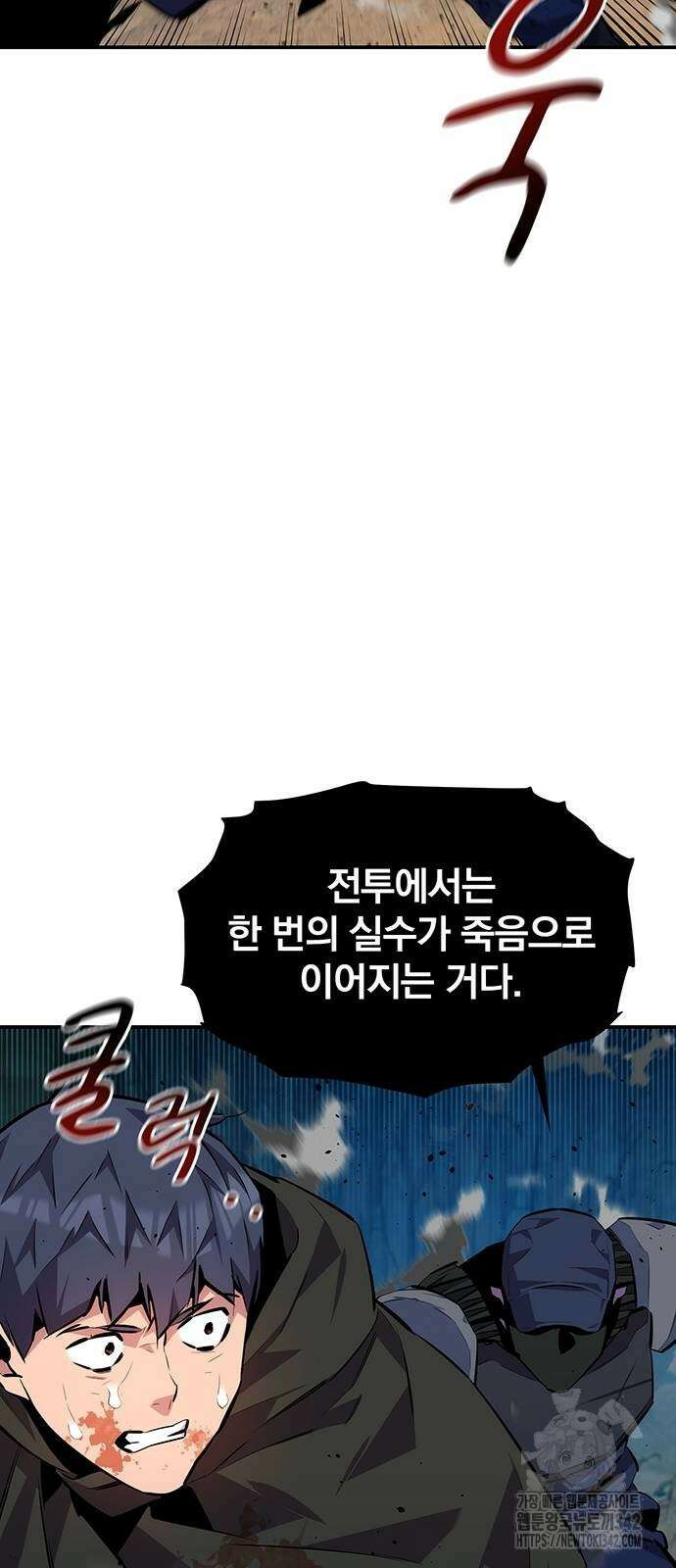 분신으로 자동사냥 103화 11