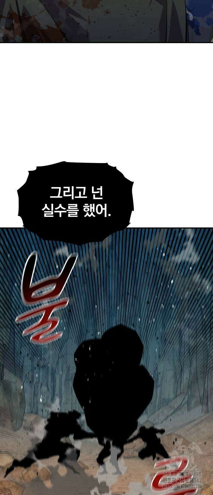 분신으로 자동사냥 103화 12