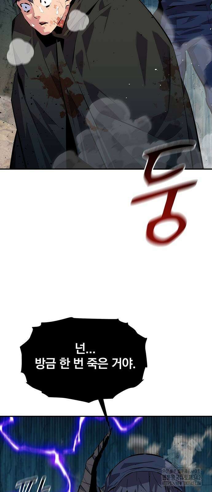 분신으로 자동사냥 103화 18