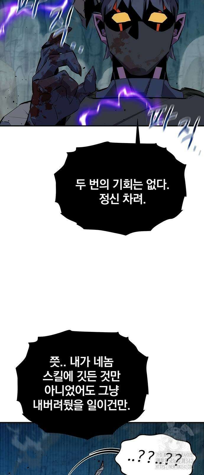 분신으로 자동사냥 103화 19