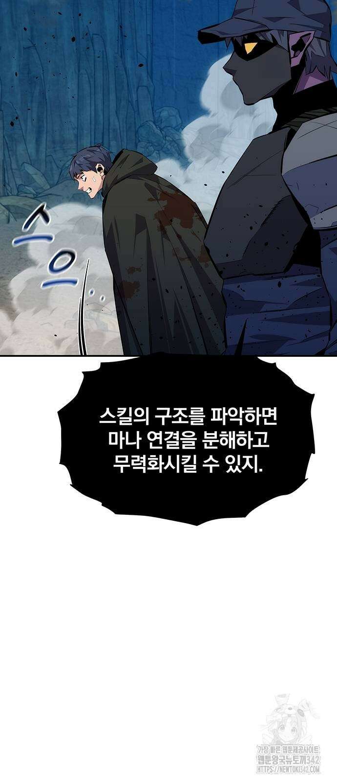 분신으로 자동사냥 103화 21