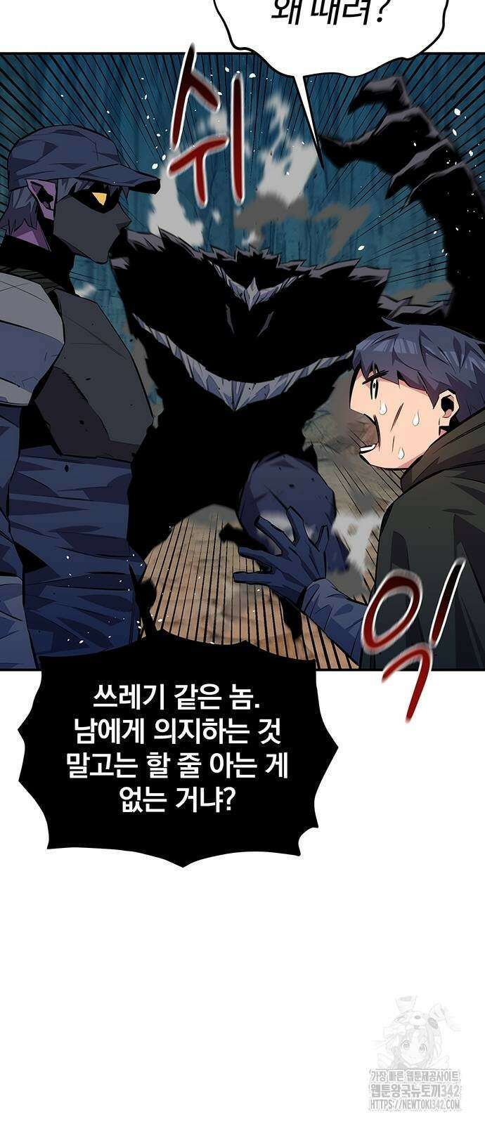 분신으로 자동사냥 103화 24