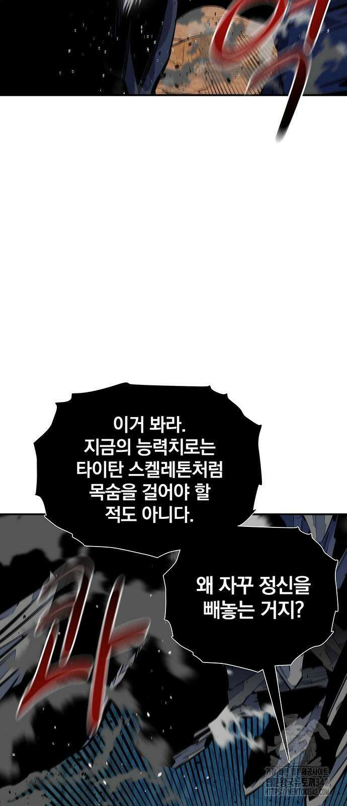 분신으로 자동사냥 103화 26