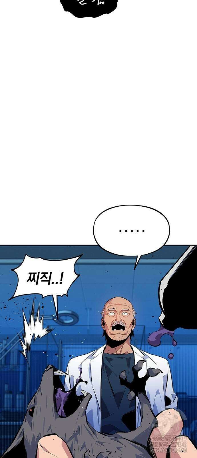 분신으로 자동사냥 103화 35