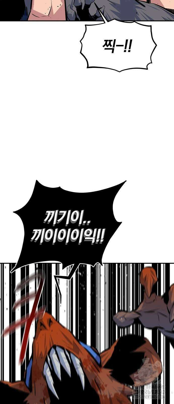 분신으로 자동사냥 103화 36