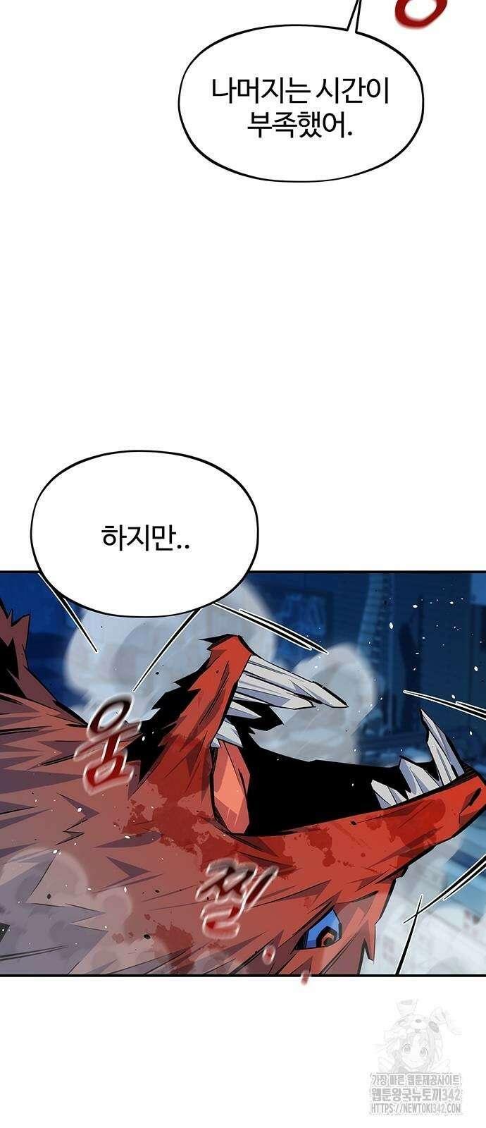 분신으로 자동사냥 103화 41