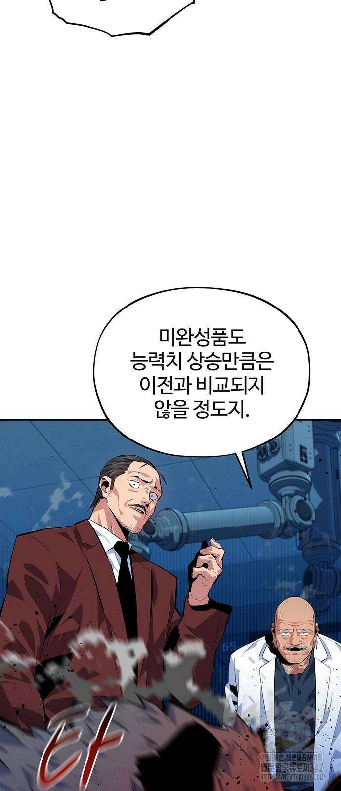 분신으로 자동사냥 103화 43