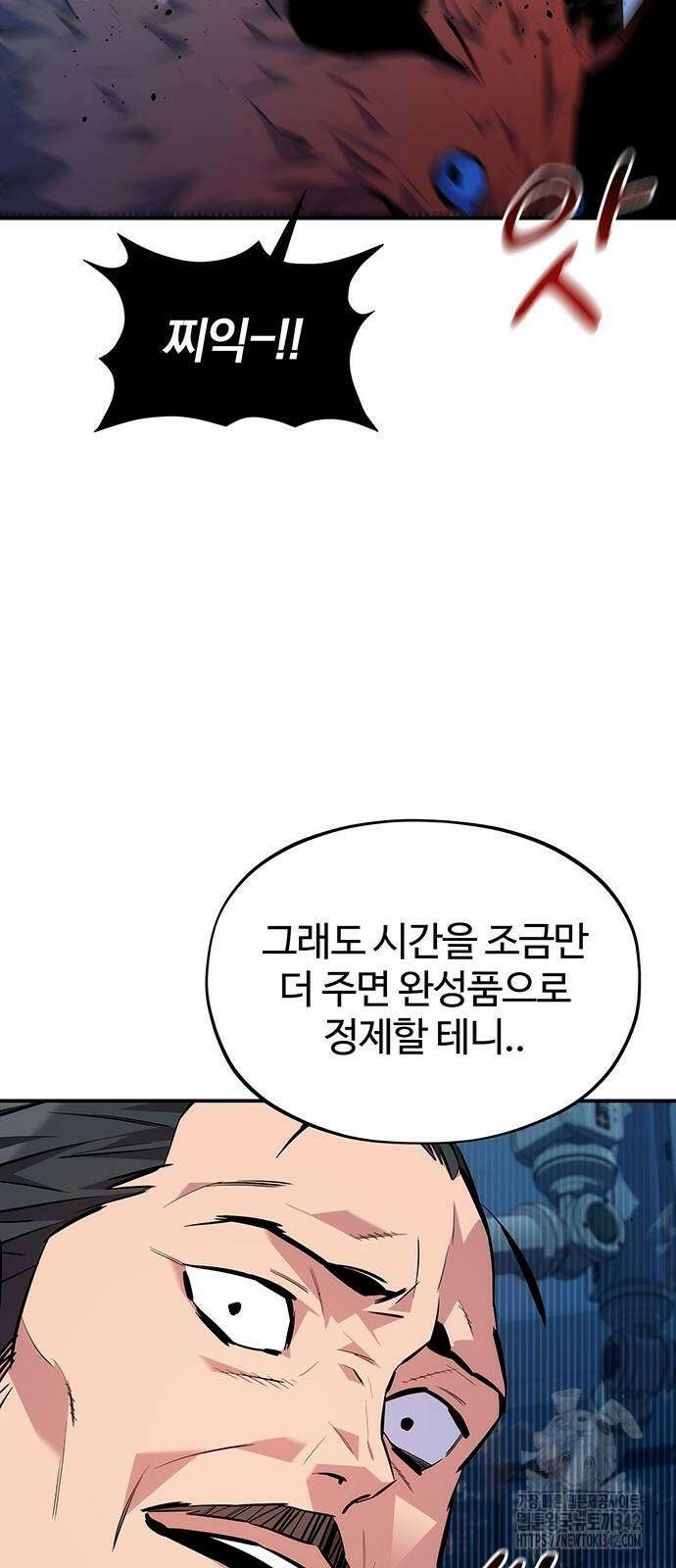 분신으로 자동사냥 103화 44