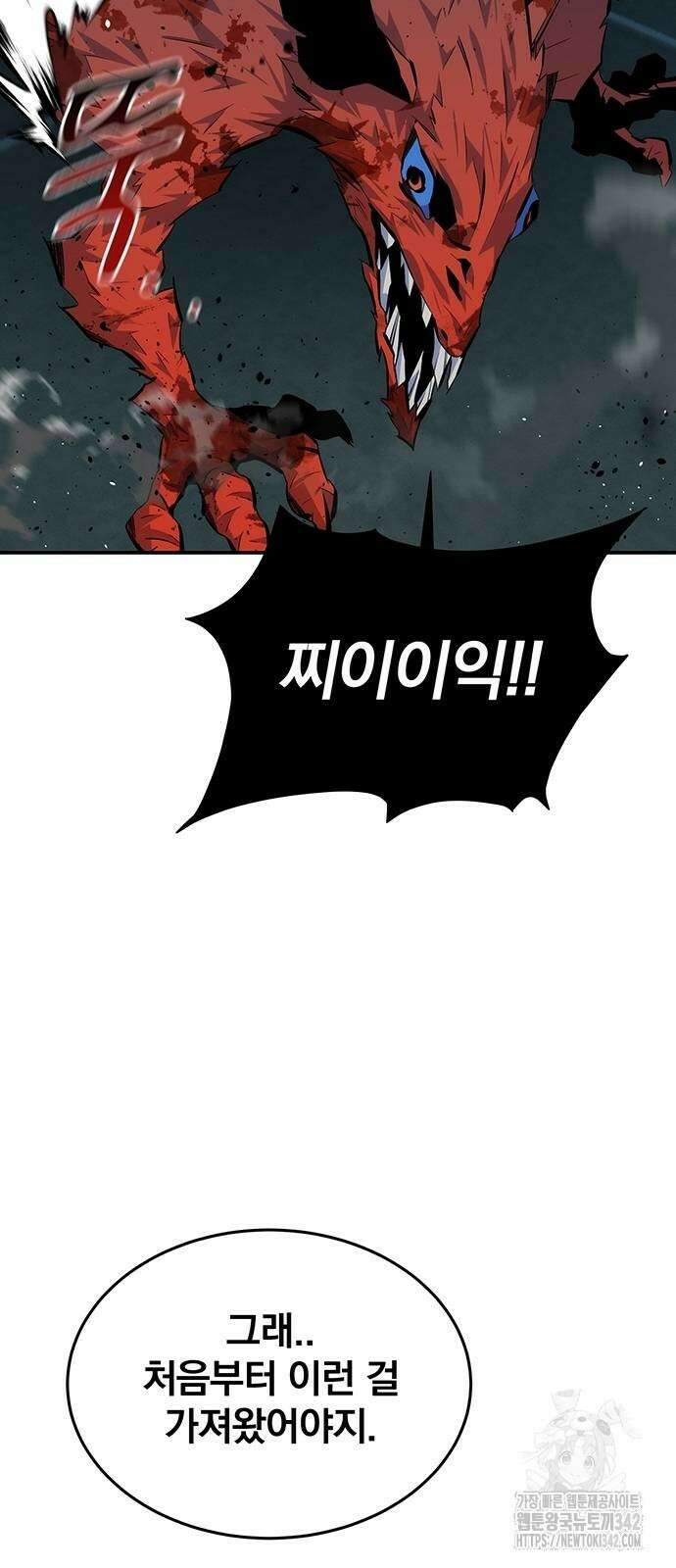 분신으로 자동사냥 103화 46