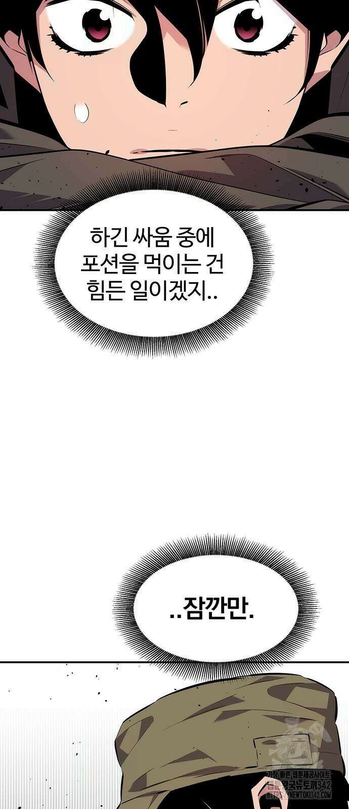분신으로 자동사냥 103화 50