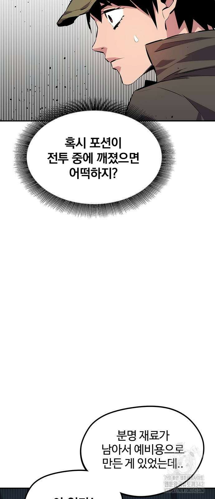 분신으로 자동사냥 103화 51