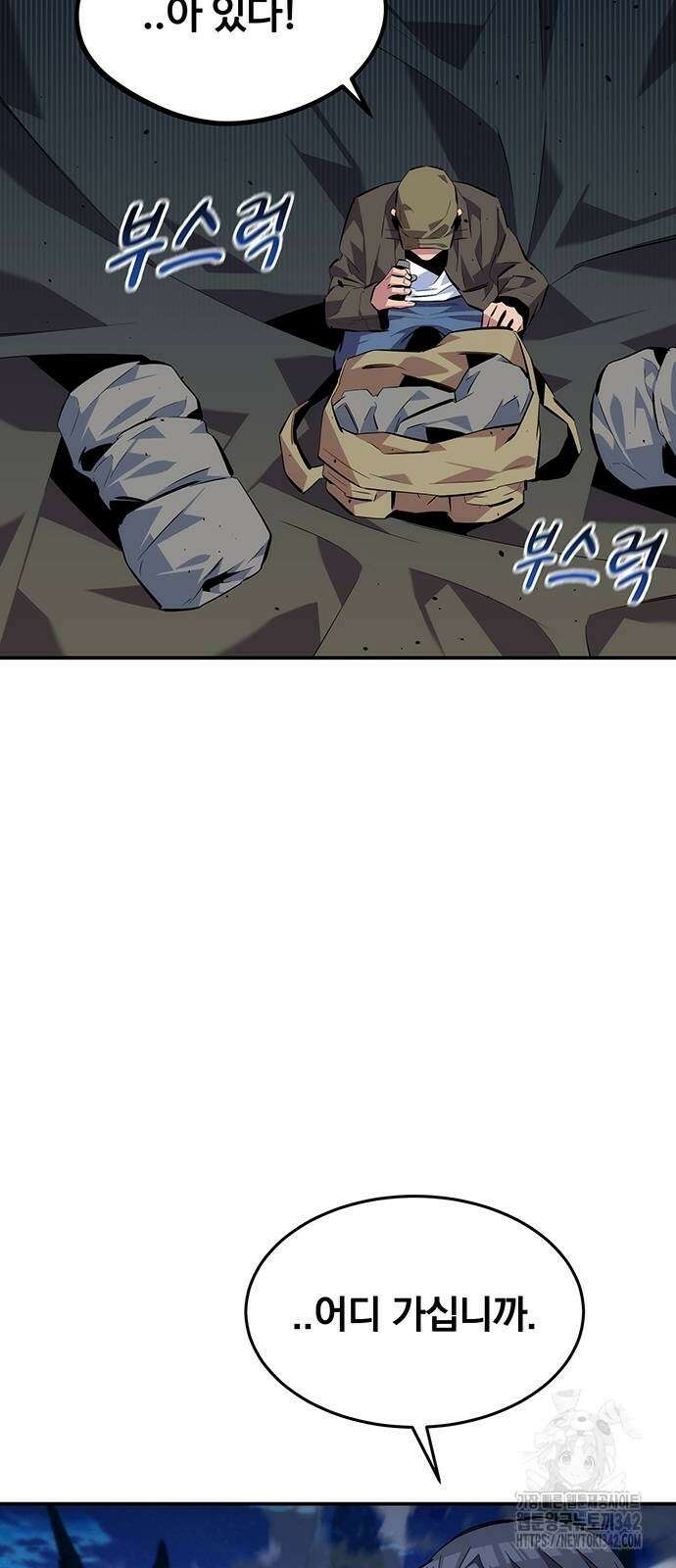 분신으로 자동사냥 103화 52