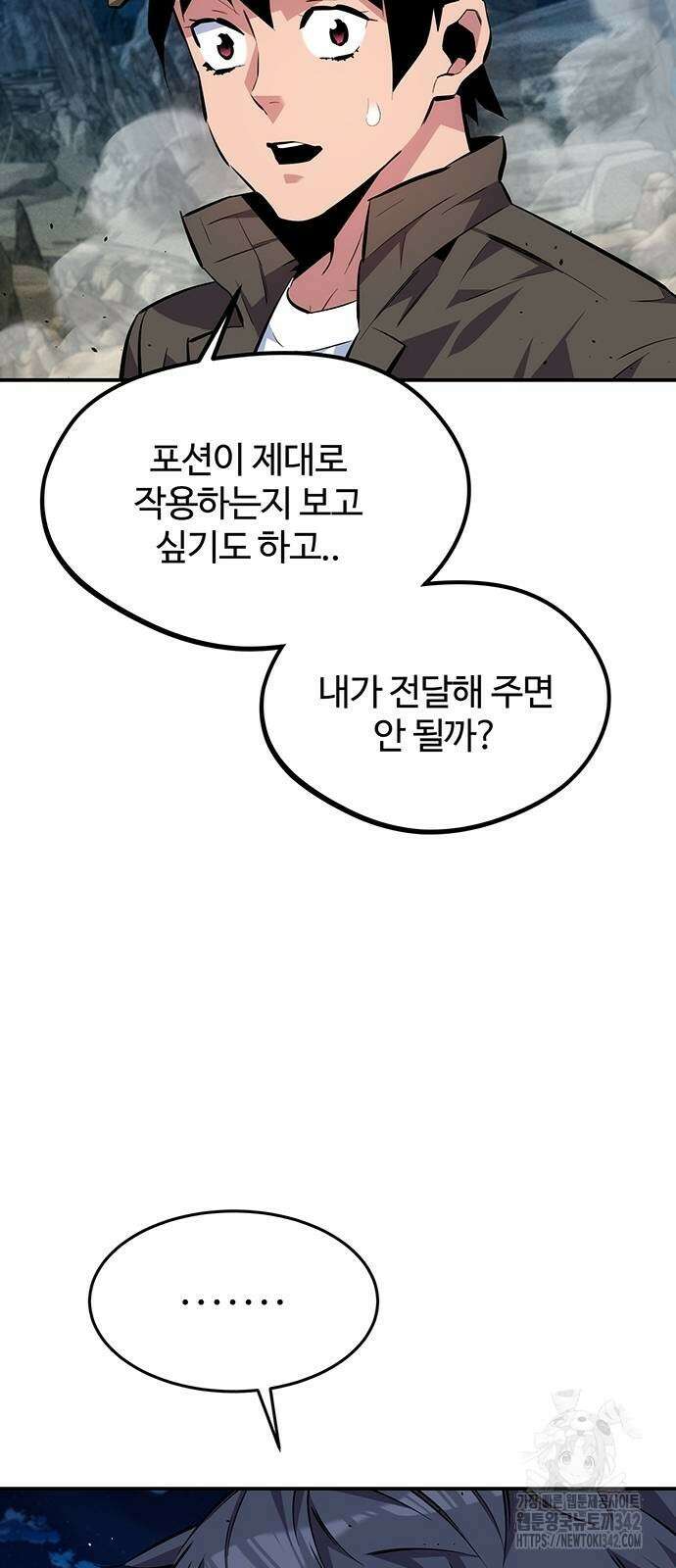 분신으로 자동사냥 103화 54