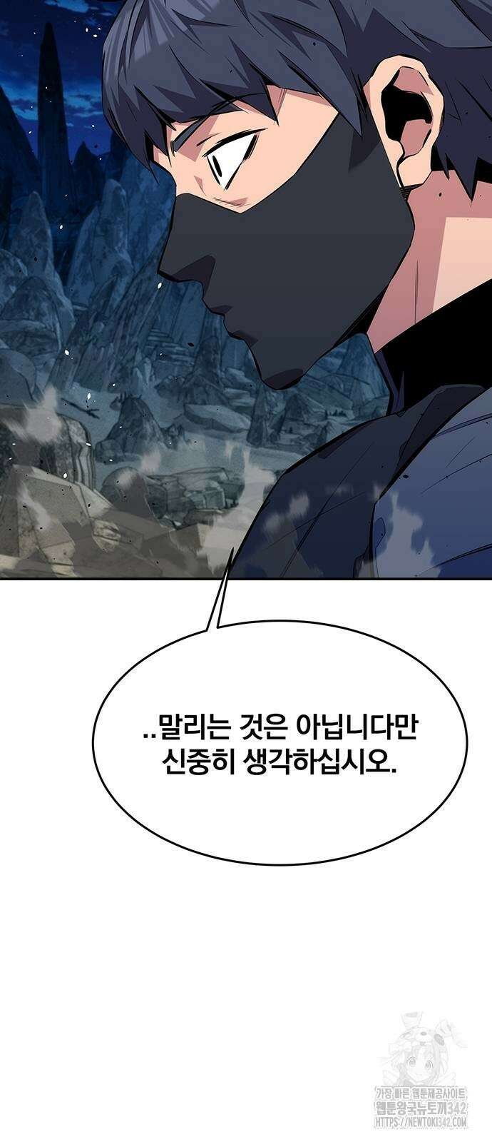 분신으로 자동사냥 103화 55
