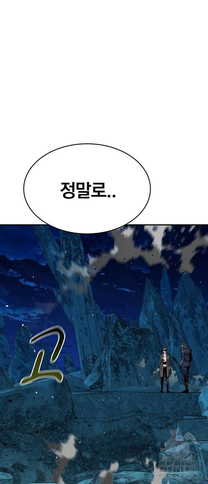 분신으로 자동사냥 103화 56