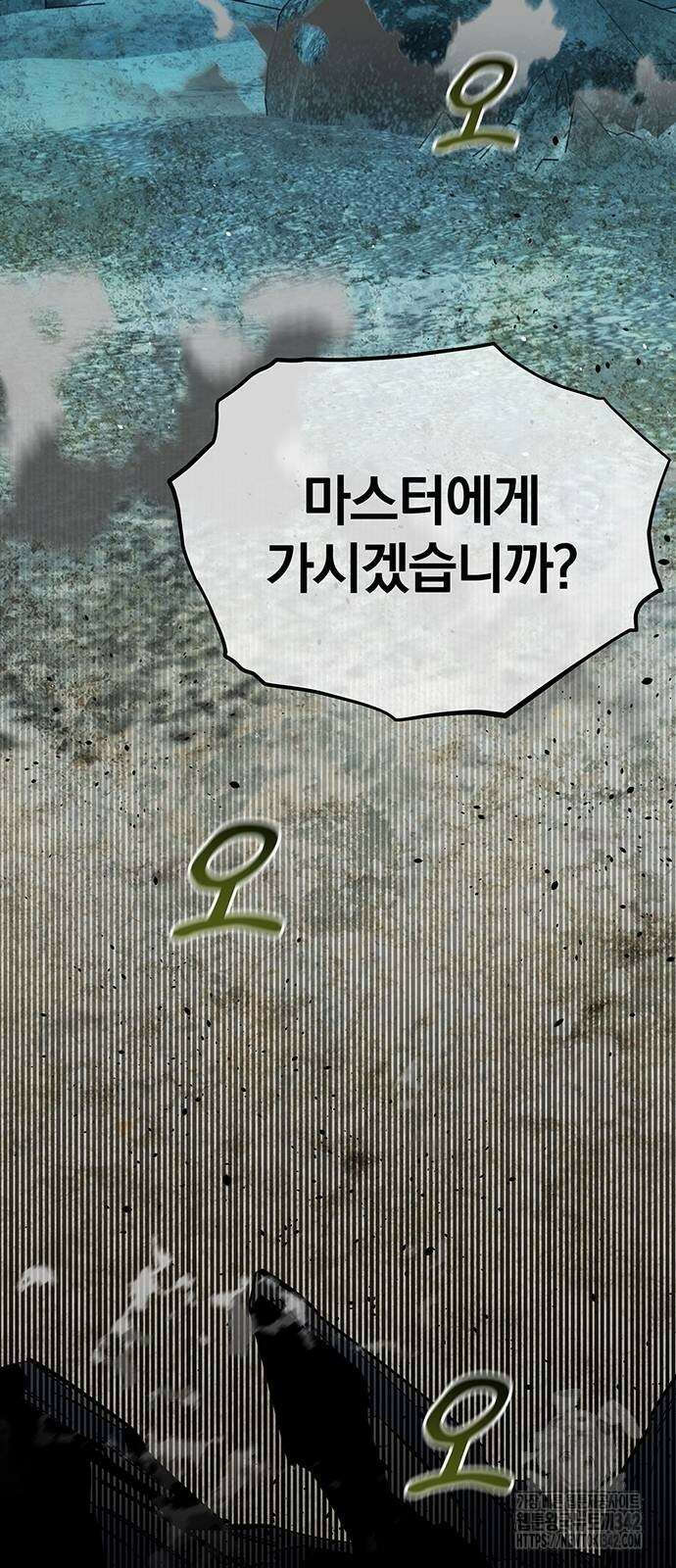 분신으로 자동사냥 103화 57