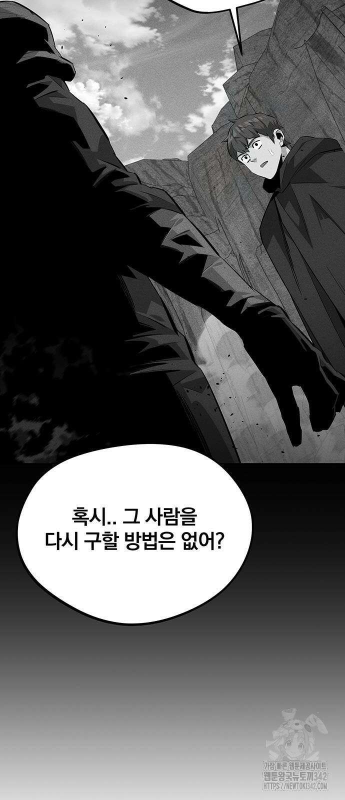 분신으로 자동사냥 103화 70