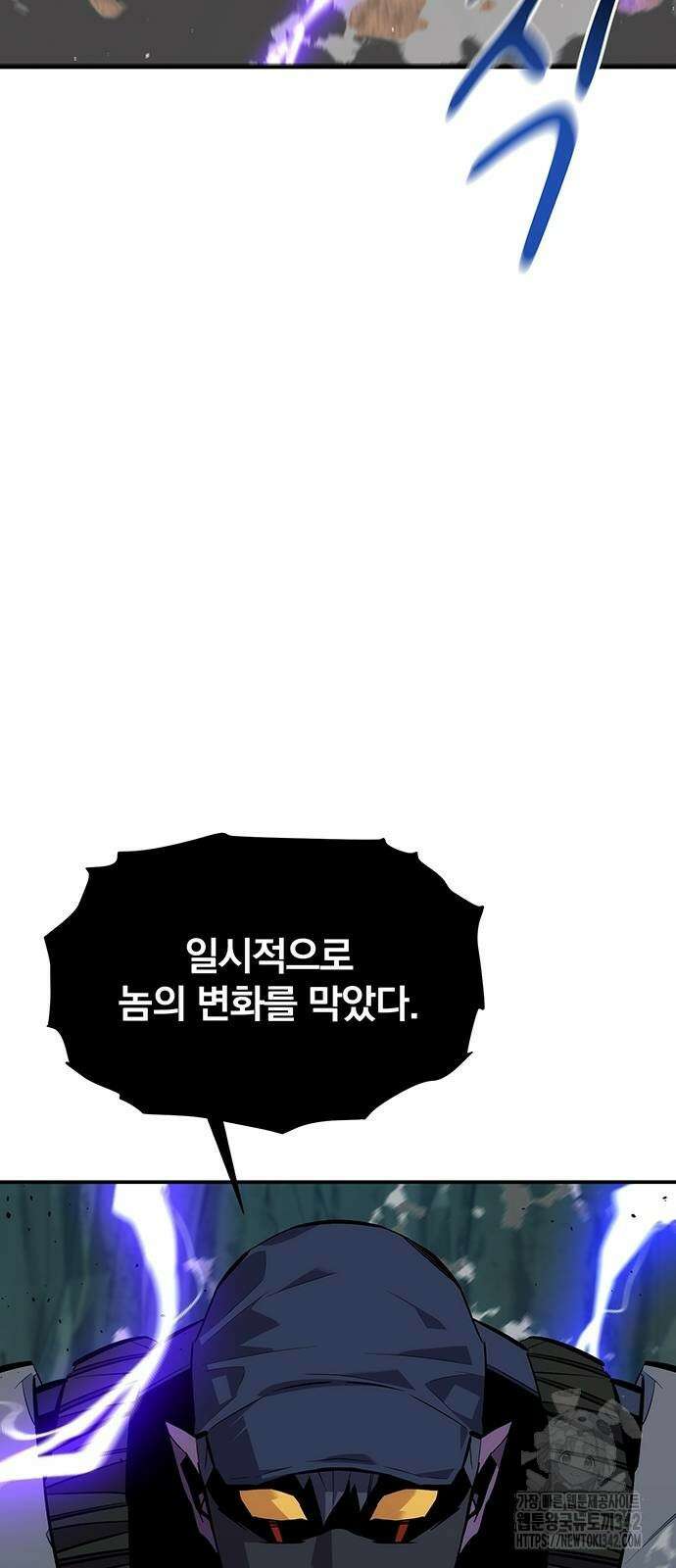 분신으로 자동사냥 103화 81