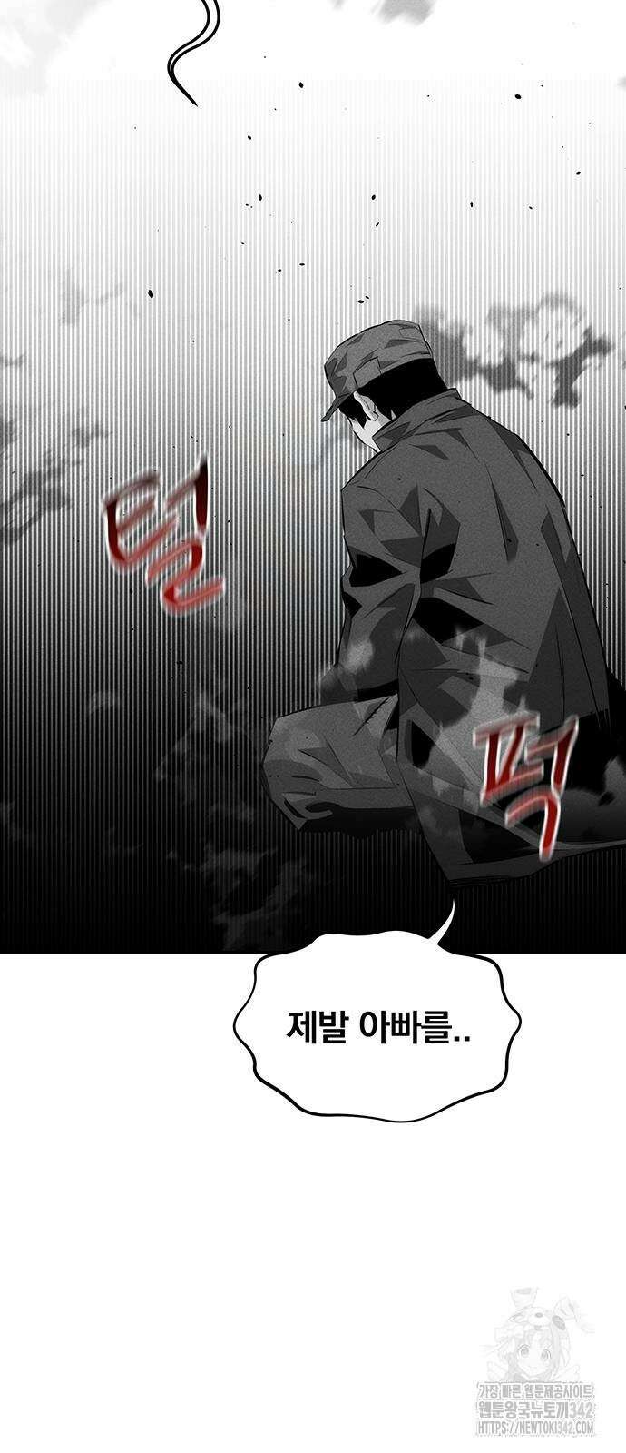 분신으로 자동사냥 103화 86