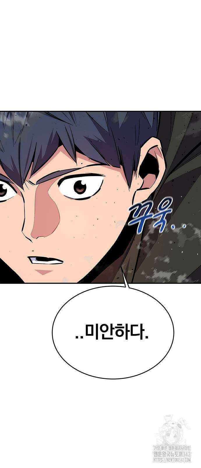 분신으로 자동사냥 103화 88