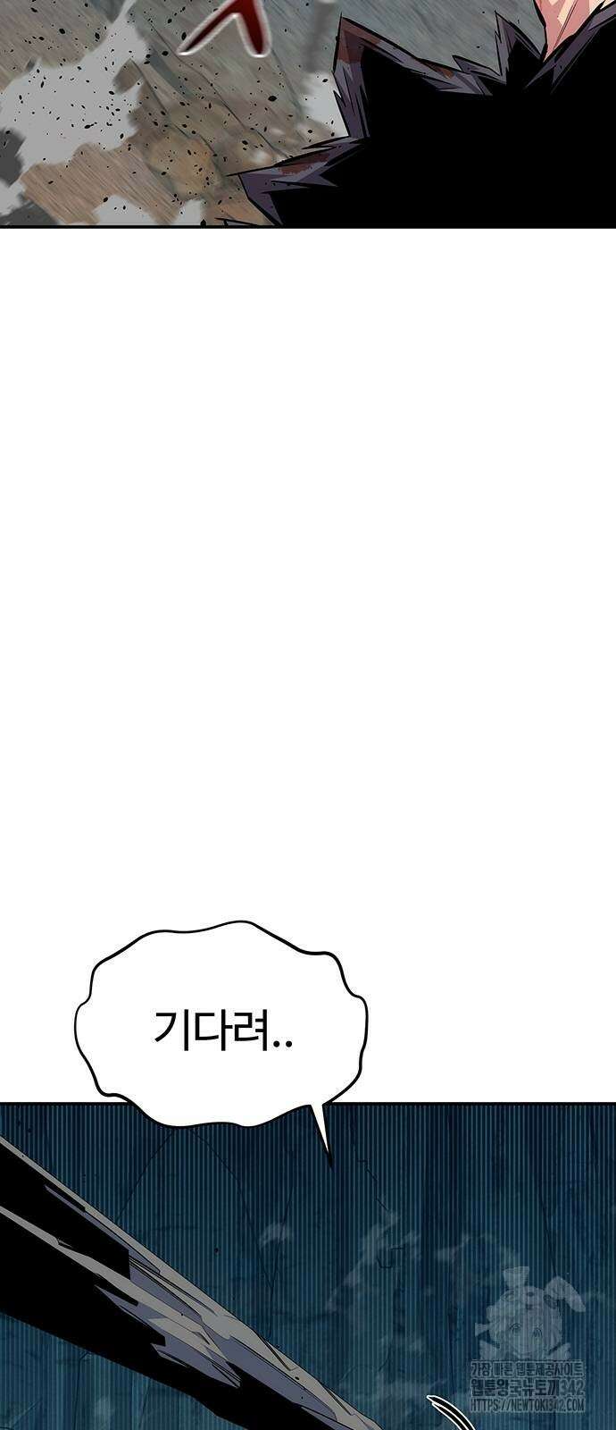 분신으로 자동사냥 103화 91