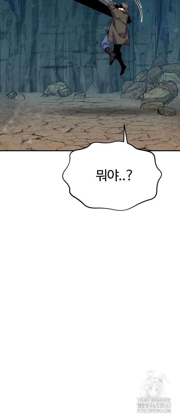 분신으로 자동사냥 103화 92