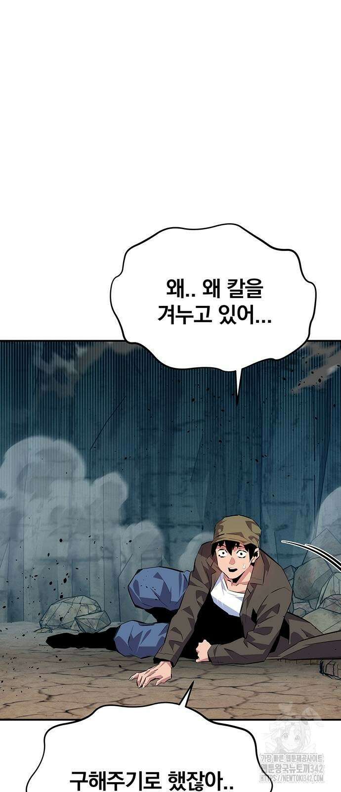분신으로 자동사냥 103화 94