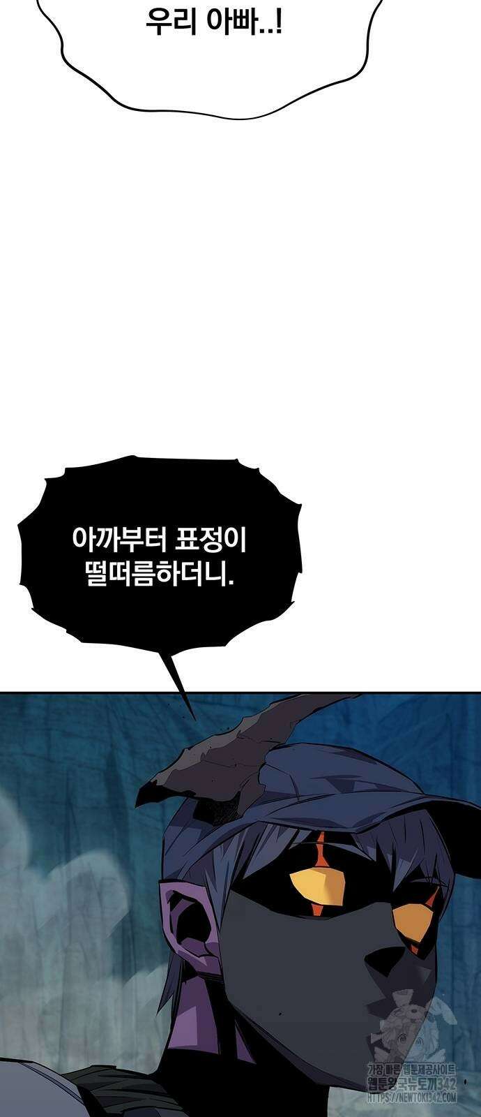 분신으로 자동사냥 103화 95
