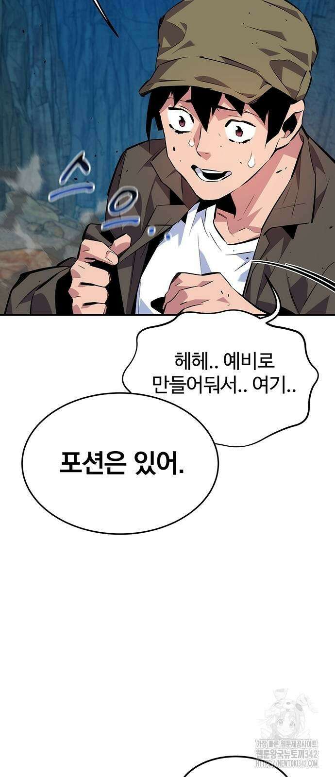 분신으로 자동사냥 103화 98
