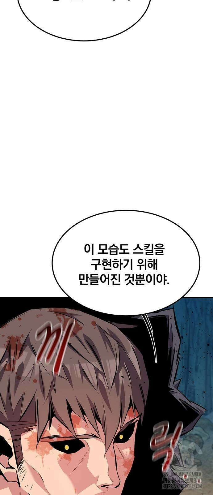 분신으로 자동사냥 103화 101
