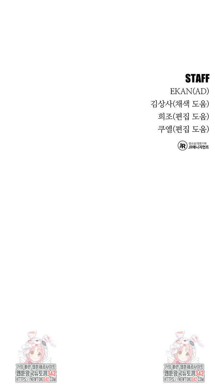 분신으로 자동사냥 103화 105