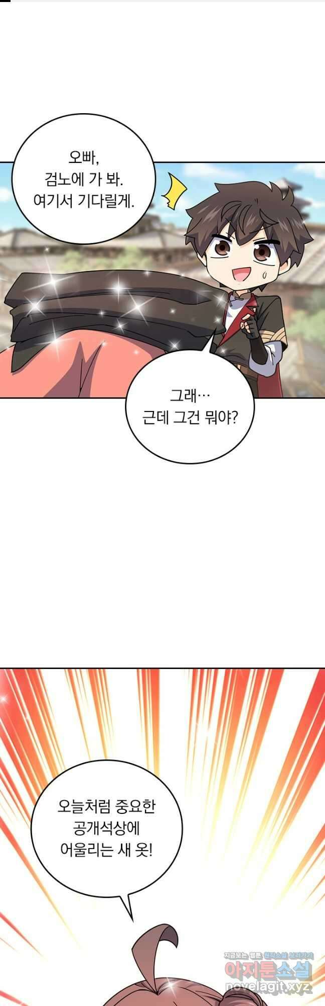 악역 플레이어는 강해지고 싶다 691화 1