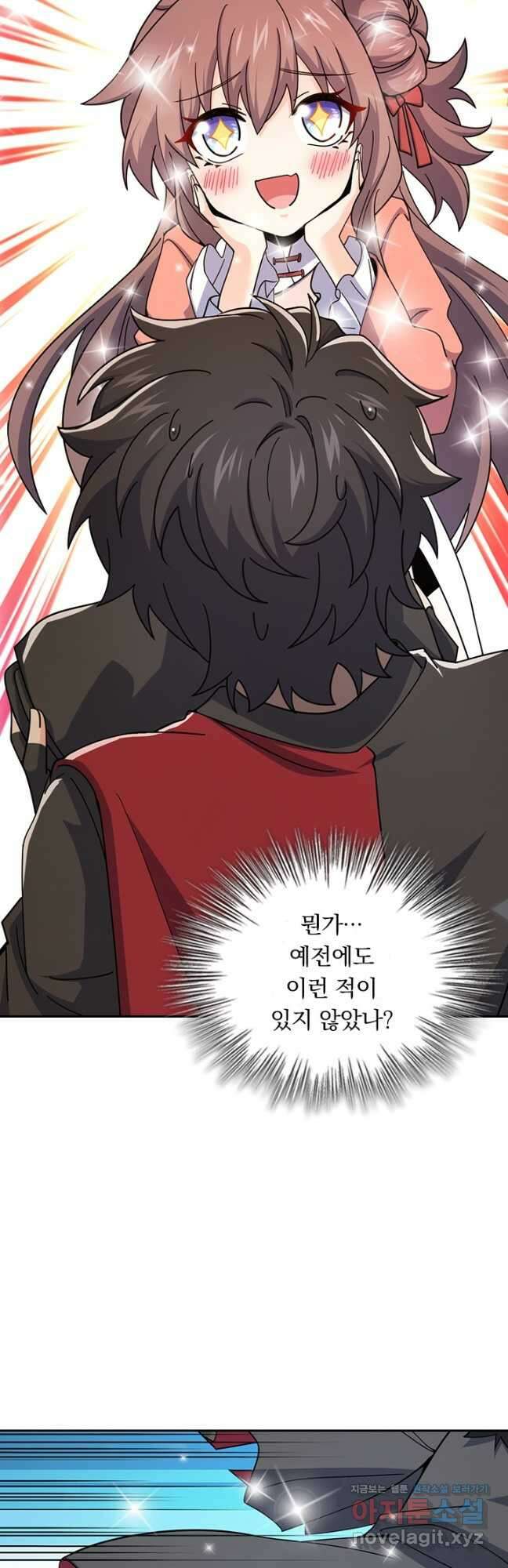 악역 플레이어는 강해지고 싶다 691화 2
