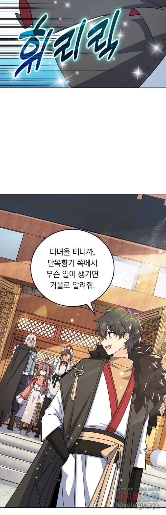 악역 플레이어는 강해지고 싶다 691화 3