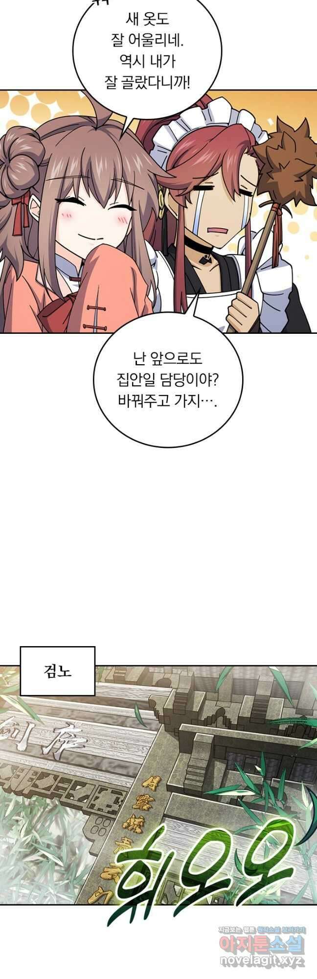 악역 플레이어는 강해지고 싶다 691화 6