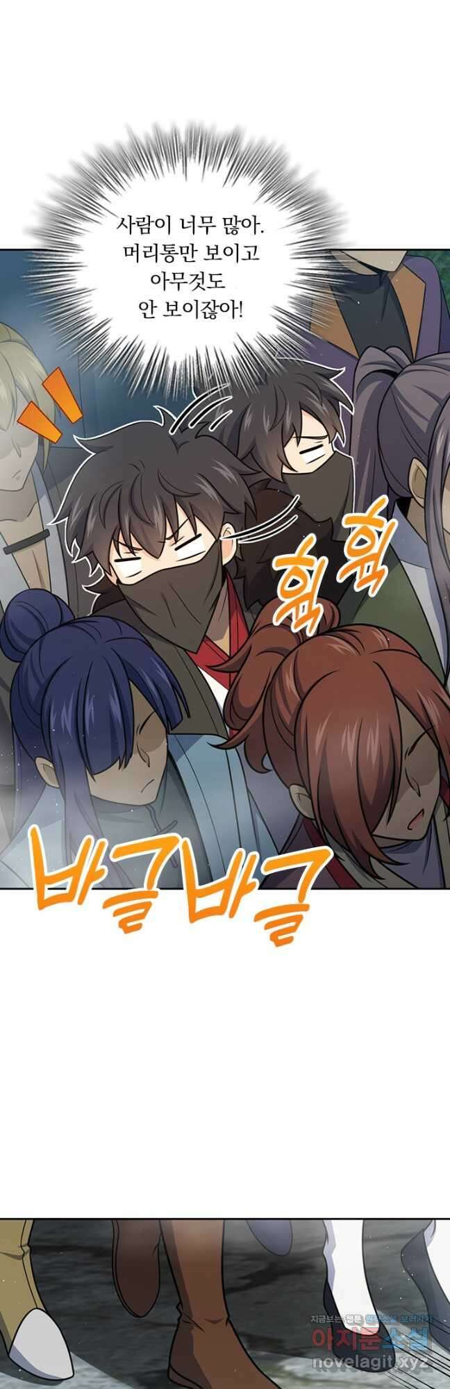 악역 플레이어는 강해지고 싶다 691화 9