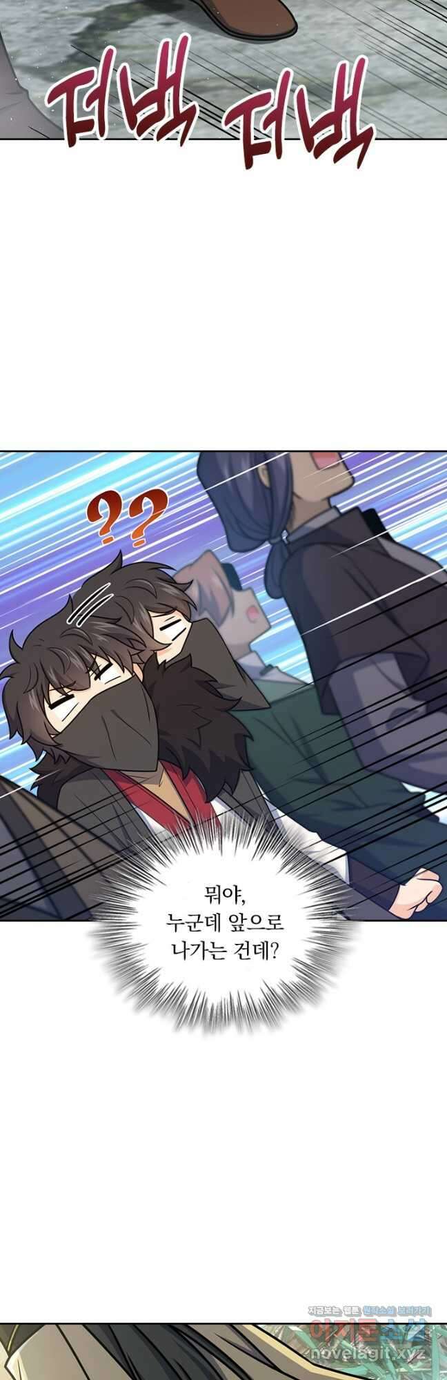 악역 플레이어는 강해지고 싶다 691화 10