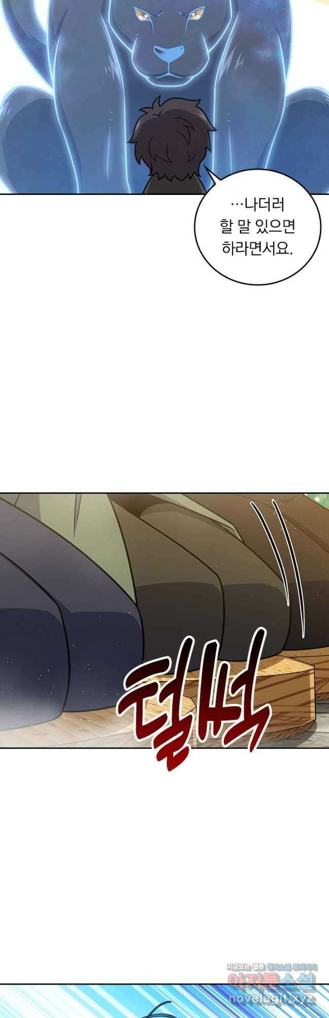 악역 플레이어는 강해지고 싶다 691화 21