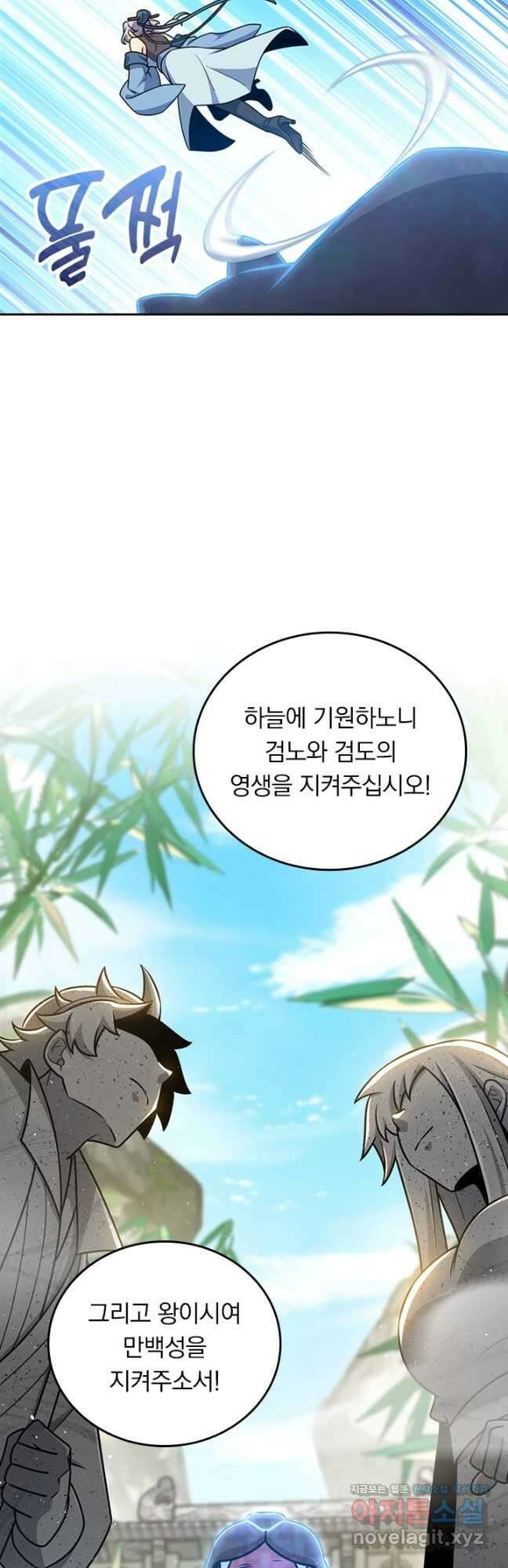 악역 플레이어는 강해지고 싶다 691화 22