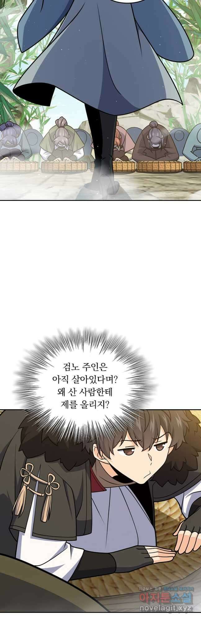악역 플레이어는 강해지고 싶다 691화 24