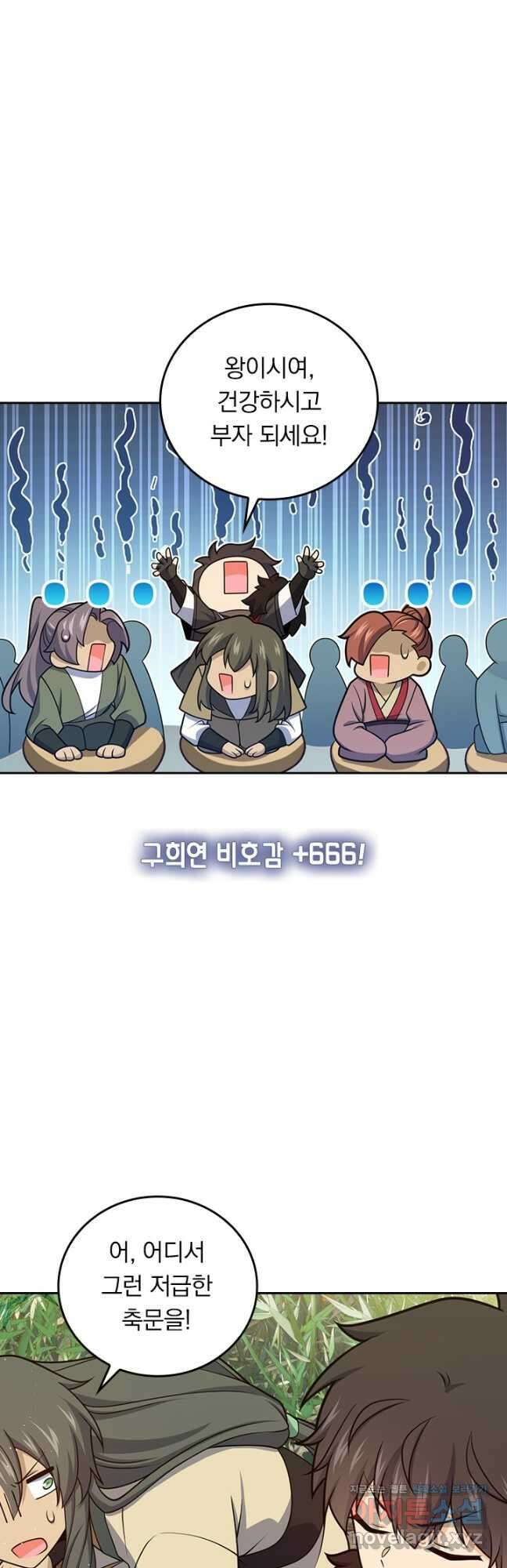 악역 플레이어는 강해지고 싶다 691화 25