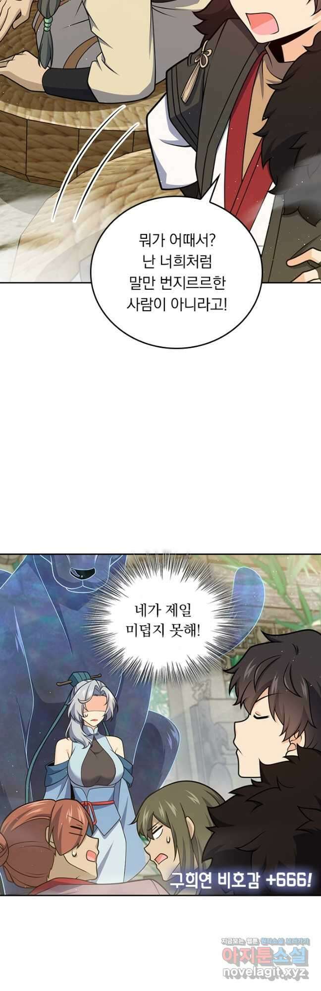 악역 플레이어는 강해지고 싶다 691화 26