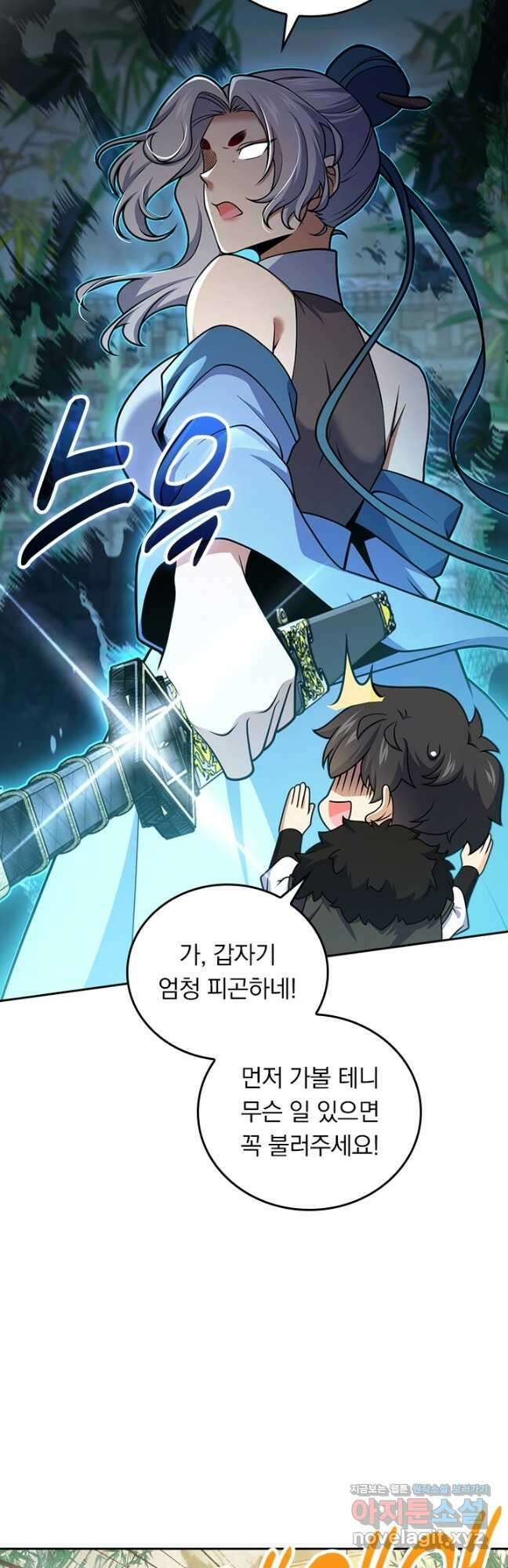 악역 플레이어는 강해지고 싶다 691화 32